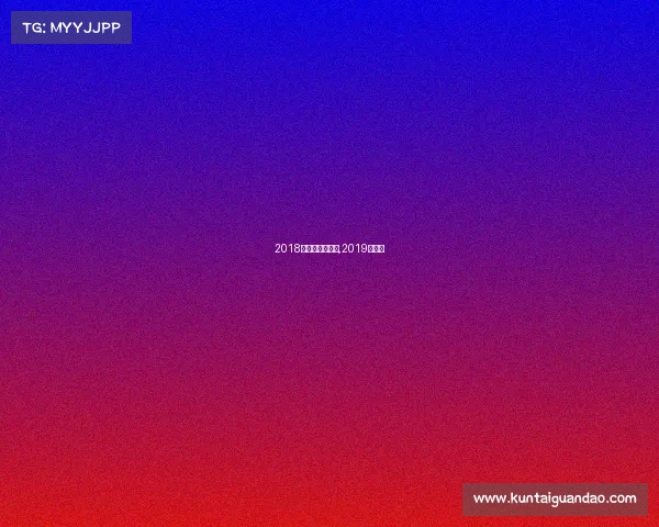 2018日朱婷赛事新闻,2019年朱婷