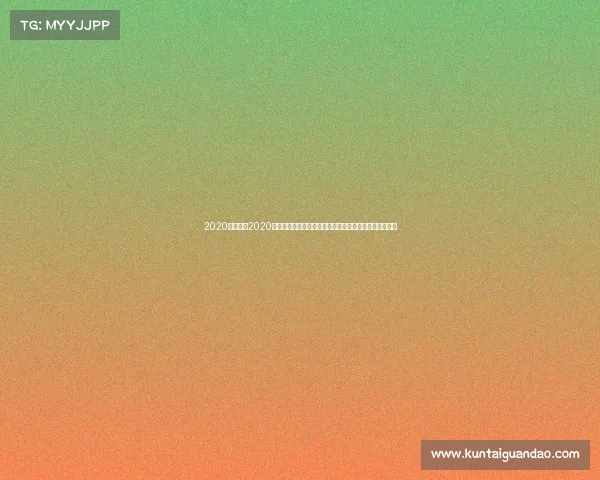 2020飞镖赛事2020飞镖赛事年度盛典全球顶尖高手巅峰对决荣耀时刻全记录